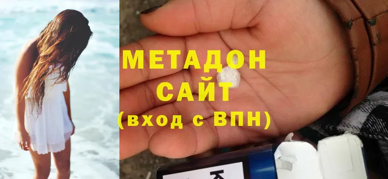 Метадон methadone Фролово